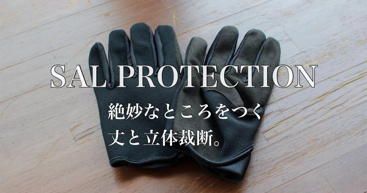 SAL PROTECTIONのブログ